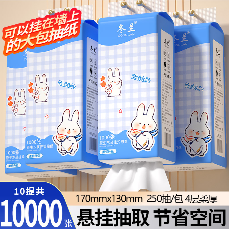 挂抽大包家用实惠整箱批四层柔厚