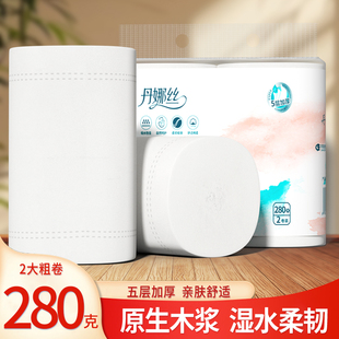 280克大粗卷家用卫生纸实惠装卷筒纸大包卷纸手纸厕所专用纸巾