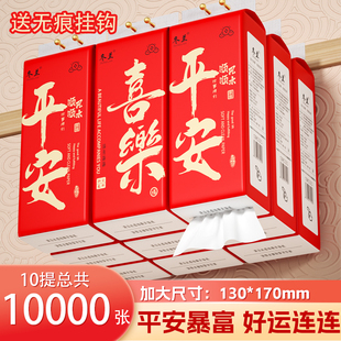 10大提10000张悬挂式底部抽纸家用纸巾抽取厕纸整箱批发卫生纸抽