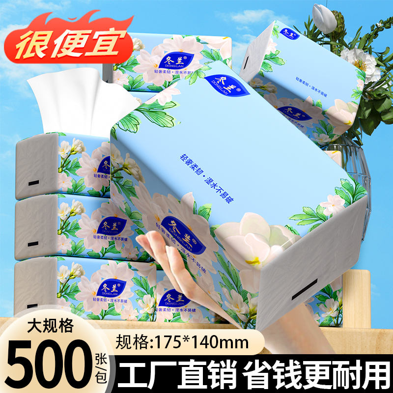 大包抽纸家用实惠装擦手卫生纸