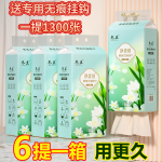 6大提本色悬挂式抽纸竹浆壁挂式纸抽家用纸巾实惠装面巾纸卫生纸