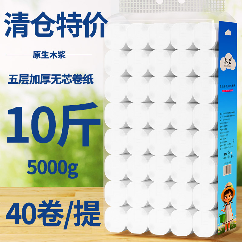 无芯卷纸家用实惠装整箱工厂直供