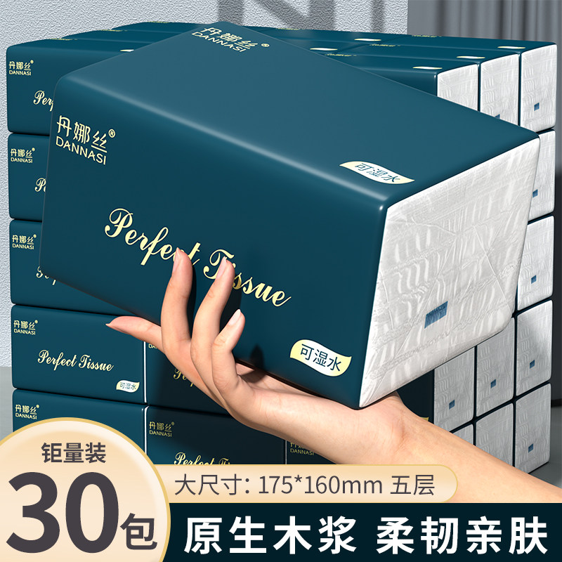 300张大包纸抽整箱纸巾家用实惠装抽纸餐巾纸面巾纸加厚卫生纸,洗护清洁剂/卫生巾/纸/香薰,抽纸,淘宝优惠券,粉丝福利购,淘宝优惠卷