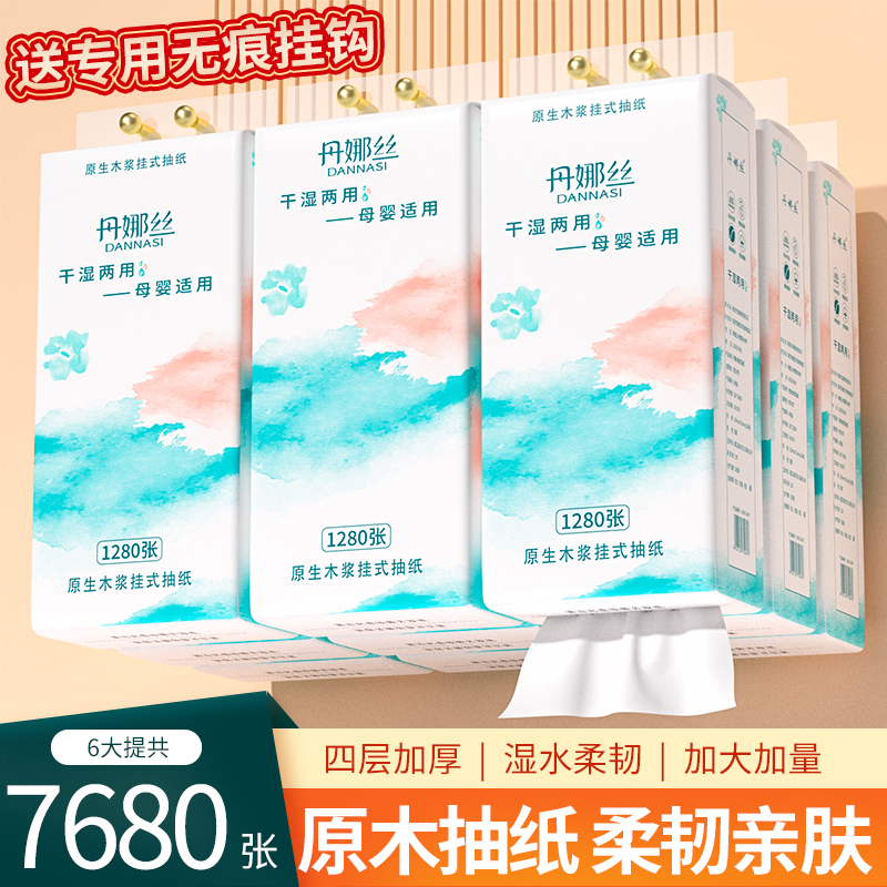 大包悬挂式抽纸特惠抢购