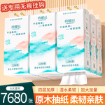 大包悬挂式抽纸壁挂式纸抽实惠装纸巾家用面巾纸1分购卫生纸厕纸