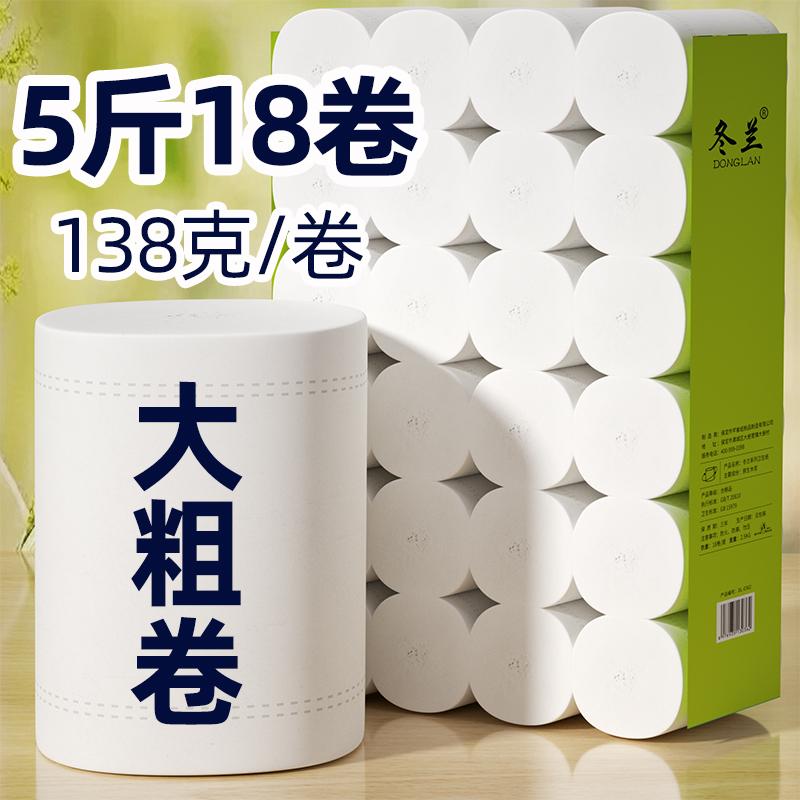 5斤18卷卷纸今日秒杀抢购
