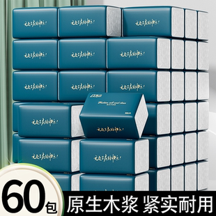 60包抽纸巾家用实惠装 整箱批卫生纸餐巾纸面巾纸擦手纸一分钱纸抽