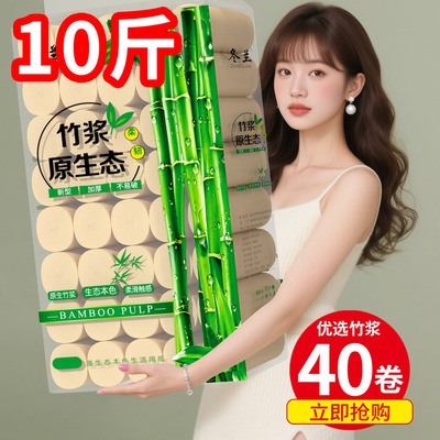 无芯卷纸加粗大卷卫生间卫生纸巾