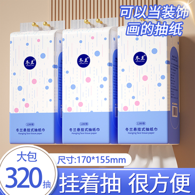 悬挂式加厚大包家用卫生纸