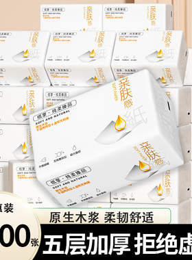 抽纸卫生纸家用整箱批发实惠耐用餐巾纸擦手纸厨房用纸大包纸巾