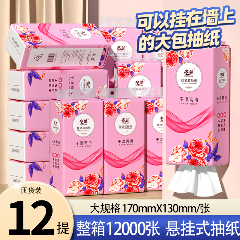 卫生纸擦手纸面巾纸厨房用纸实惠