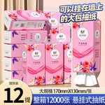 挂式抽纸餐巾纸面巾纸整箱家用装抽纸巾厨房用纸厂家直销卫生纸