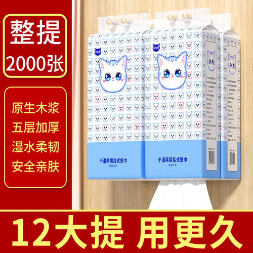 大包壁挂式抽纸今日特惠