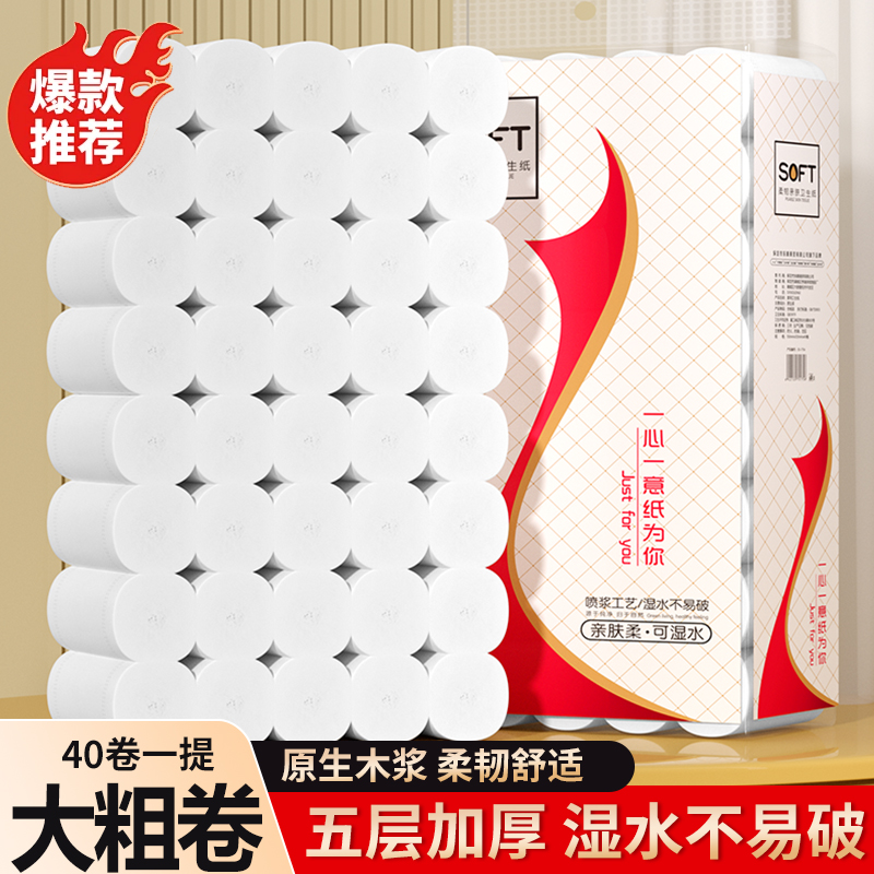 10斤大包卫生纸今日冲量特价