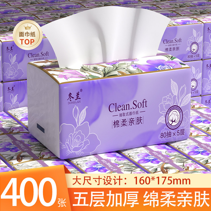 大包抽纸家用实惠装纸巾加厚卫生纸面巾纸餐巾纸擦手纸,洗护清洁剂/卫生巾/纸/香薰,抽纸,淘宝优惠券,粉丝福利购,淘宝优惠卷