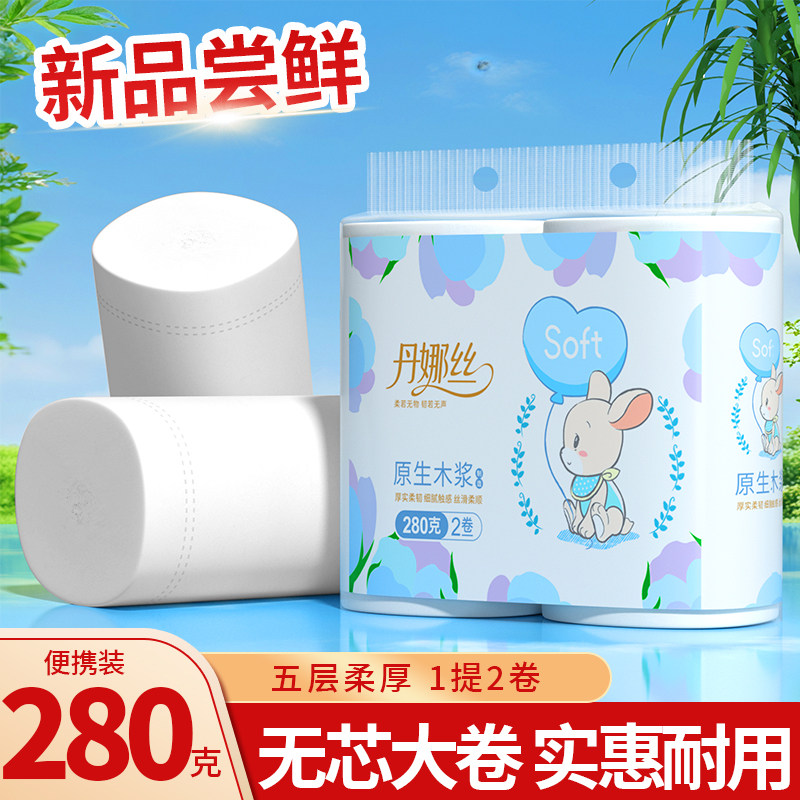 丹娜丝无芯卷纸家用实惠装厕纸天猫券后3.1元