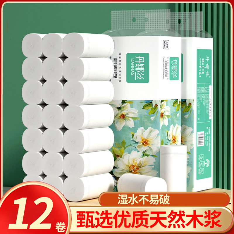 丹娜丝700克12卷家用卷纸