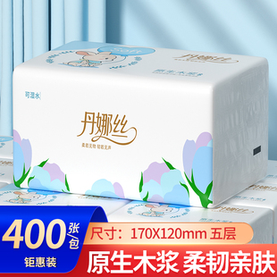 400张加厚大包抽纸家用实惠装 3件餐巾纸卫生纸 纸抽整箱批纸巾3元