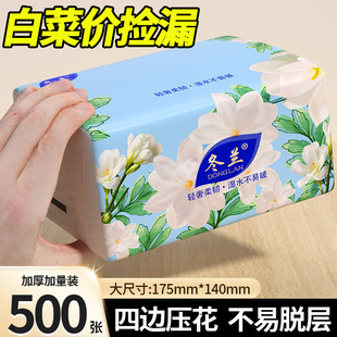 大包抽纸巾家用实惠装整箱一分购餐巾纸面巾纸学生宿舍卫生纸纸抽