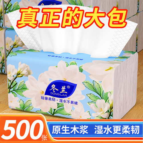 500张加量装抽纸汽车纸巾