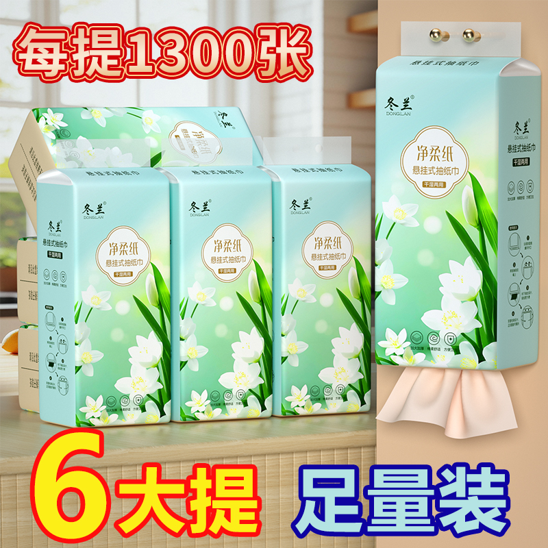 1300张大包卫生纸家用实惠装