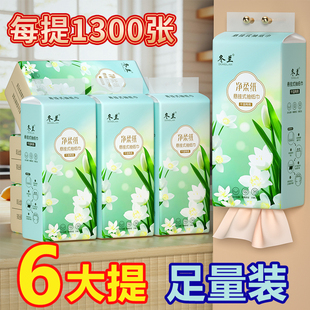 大包抽纸悬挂式纸巾壁挂式纸抽家用实惠装面巾纸餐巾纸卫生纸