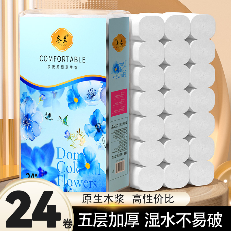 无芯卷纸卫生纸擦手纸厨房用纸