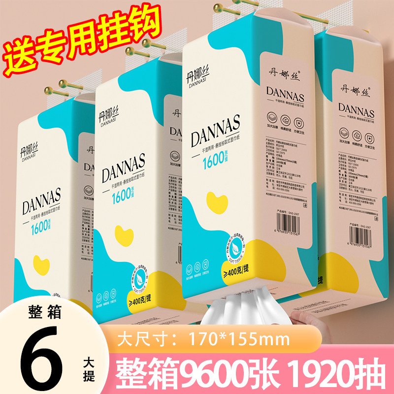 大包悬挂式抽纸家庭用纸一分购厨房纸巾擦手学生宿舍餐巾纸手纸巾,洗护清洁剂/卫生巾/纸/香薰,平板式/抽取式/挂抽式厕纸,淘宝优惠券,粉丝福利购,淘宝优惠卷