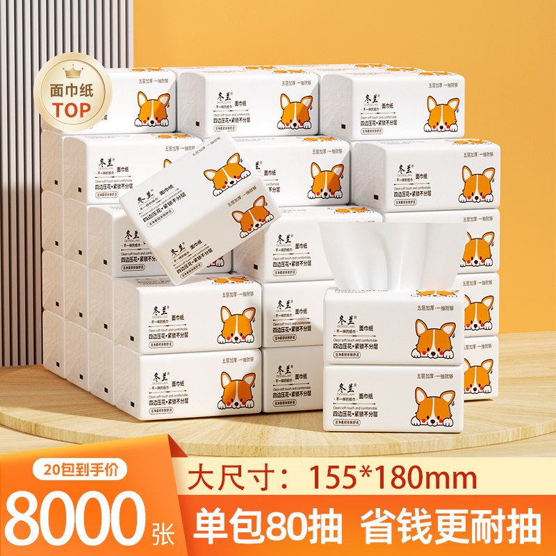 大包抽纸五层加厚家用实惠装纸巾整箱卫生纸餐巾纸擦手纸面巾纸抽,洗护清洁剂/卫生巾/纸/香薰,抽纸,淘宝优惠券,粉丝福利购,淘宝优惠卷