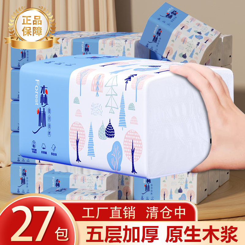 27包纸抽大包纸巾家用实惠装