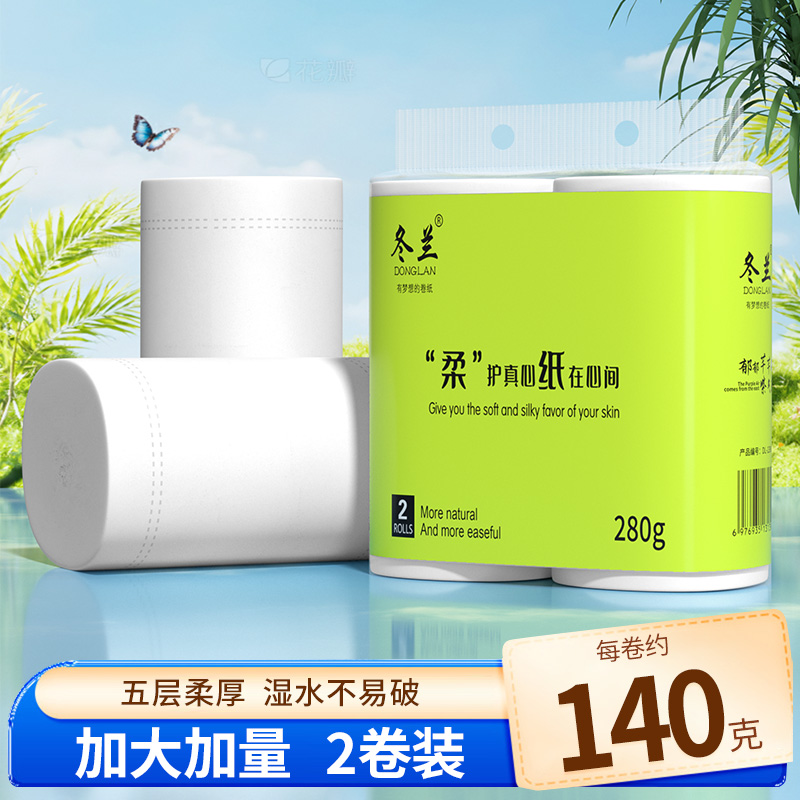 大卷5层卫生纸原木卷纸巾卷筒纸无芯手纸妇婴厕纸实惠装厕所家用