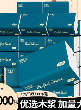 大包纸巾抽纸家用实惠装整箱餐巾纸擦手纸卫生纸巾一次性面巾纸抽