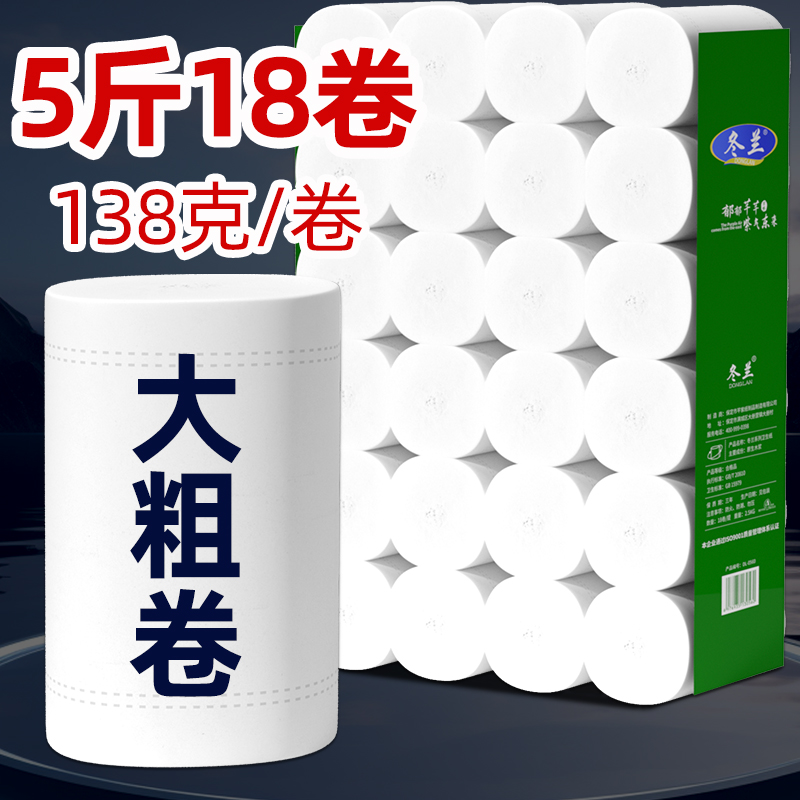 大卷卫生纸无芯卷筒纸冲量中