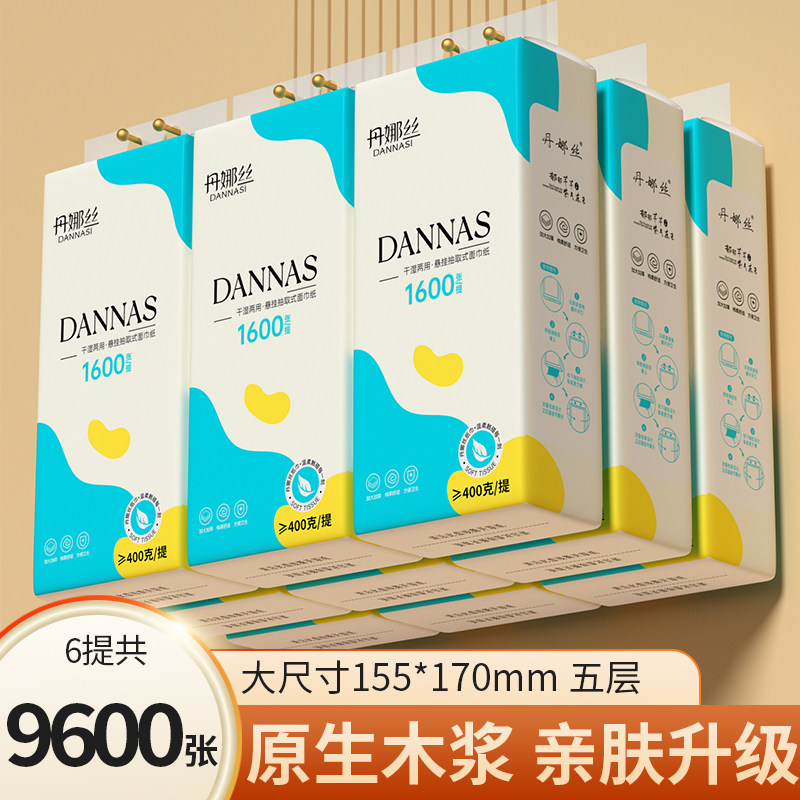 大包悬挂式抽纸家用实惠装纸巾一分购擦手卫生纸面巾纸餐巾纸抽,洗护清洁剂/卫生巾/纸/香薰,抽纸,淘宝优惠券,粉丝福利购,淘宝优惠卷