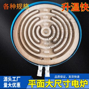 铁壳加厚型 高温丝 平面 圆电炉盘带电源线 送炉丝220 3000瓦包邮