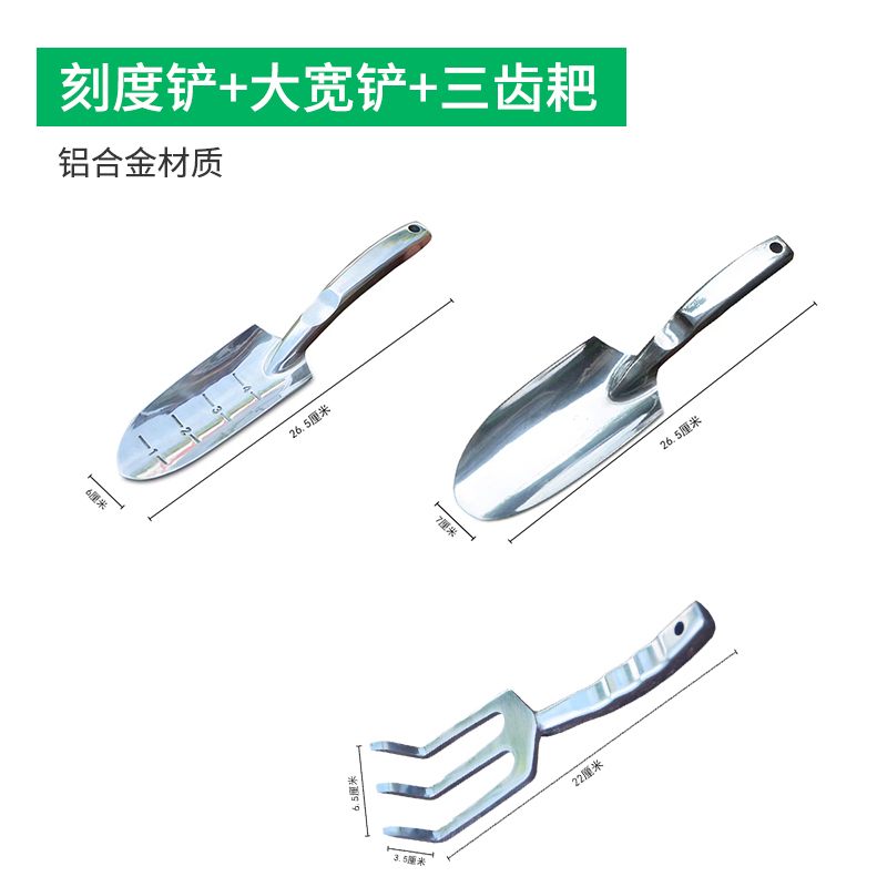 加厚园艺种花工具套装家r用种植养花挖土耙花园盆栽种菜松土小铲