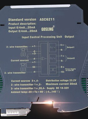 GOSLING 斯菱 ASC601-111信号隔离器直流电流变送器 无源转换器