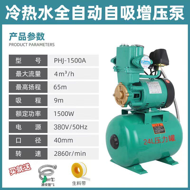 全自动冷热水自吸增压泵家用自来水高楼管道增压高扬程适合酒店