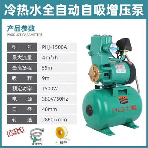 全自动冷热水自吸增压泵家用自来水高楼管道增压高扬程适合酒店