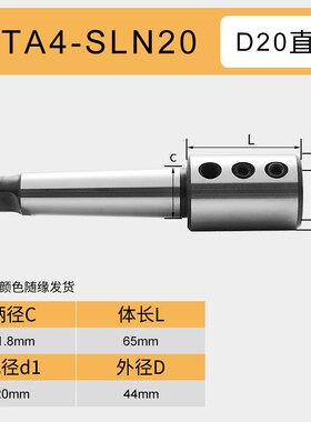 莫氏刀柄扁尾侧固式U钻车床刀柄MTA4/5号直柄锥柄变径套SLN202532