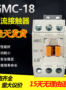 LS MEC电磁交流接触器  三相 GMC-9 AC24V AC220V AC380V AC440V