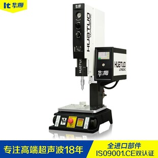 超声波焊接加工设备20K超声波塑料焊接机ABS塑胶全自动焊接机
