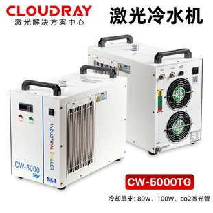 5200 5202水泵CO2激光切割机水冷机制冷机 5000 特域冷水机CW3000