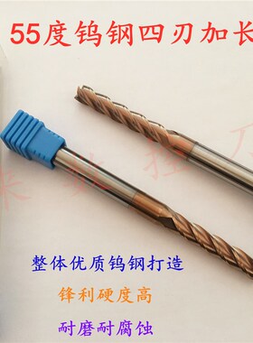 XET55度四刃钨钢硬质合金加长立铣刀6 6.5 7 7.5 8 8.5 9*100mm