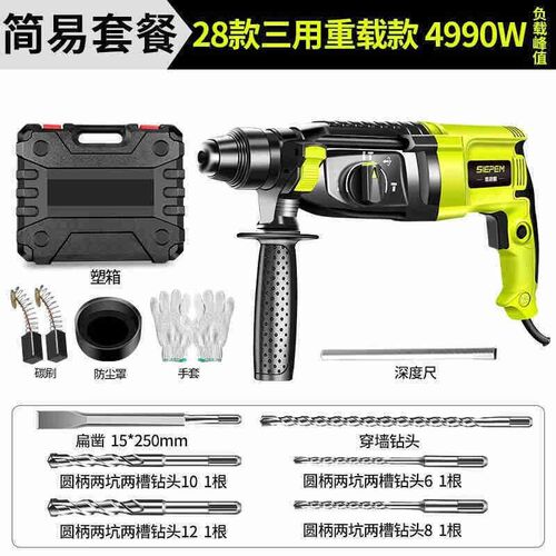 鹰视眼(YingEyes)轻型电锤电镐电钻小型家用大功率工业级冲击钻