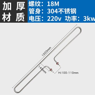 煮面机蒸饭车电烤炉保温炉M型电热管T型发热管枪型加热管220V380V