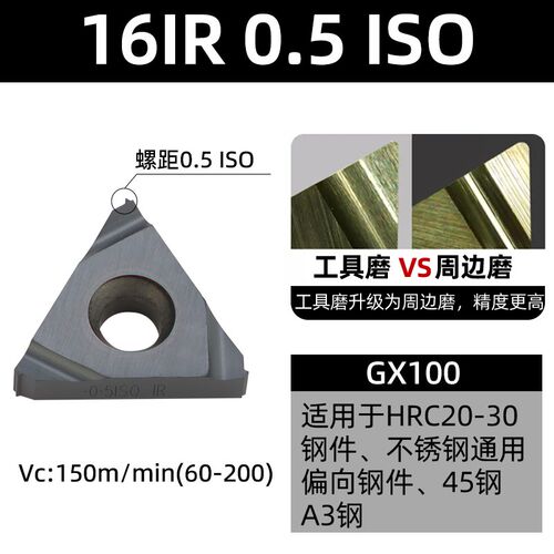 内螺纹数控刀片16 IR AG60通用螺距0.5~3.0钢件不锈钢铜铝专用
