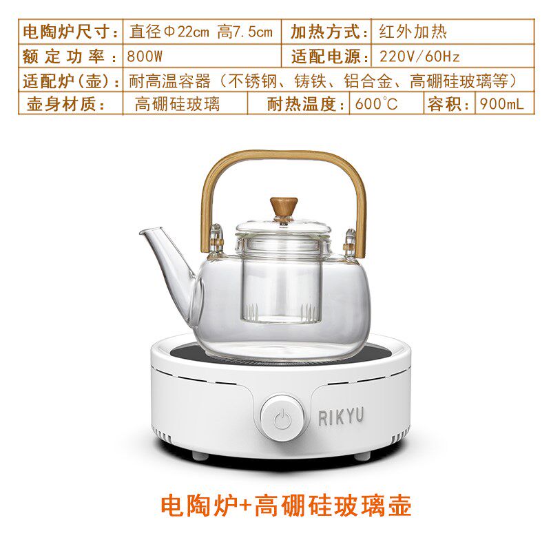 Rikyu日本利休迷你电陶炉煮茶家用玻璃壶养生小型电热炉煲药泡茶
