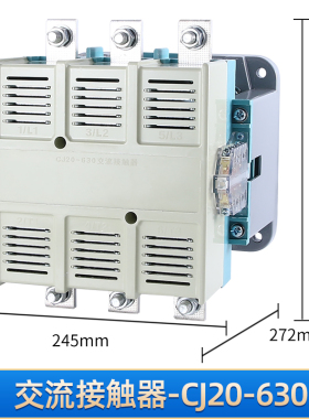 交流接触器CJ20-63A 100A 160A 250A 400A 630A 40A 全银三相380V