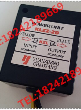 KLZ2-2D电机刹车整流器AC340/DC420V-DC150/190V